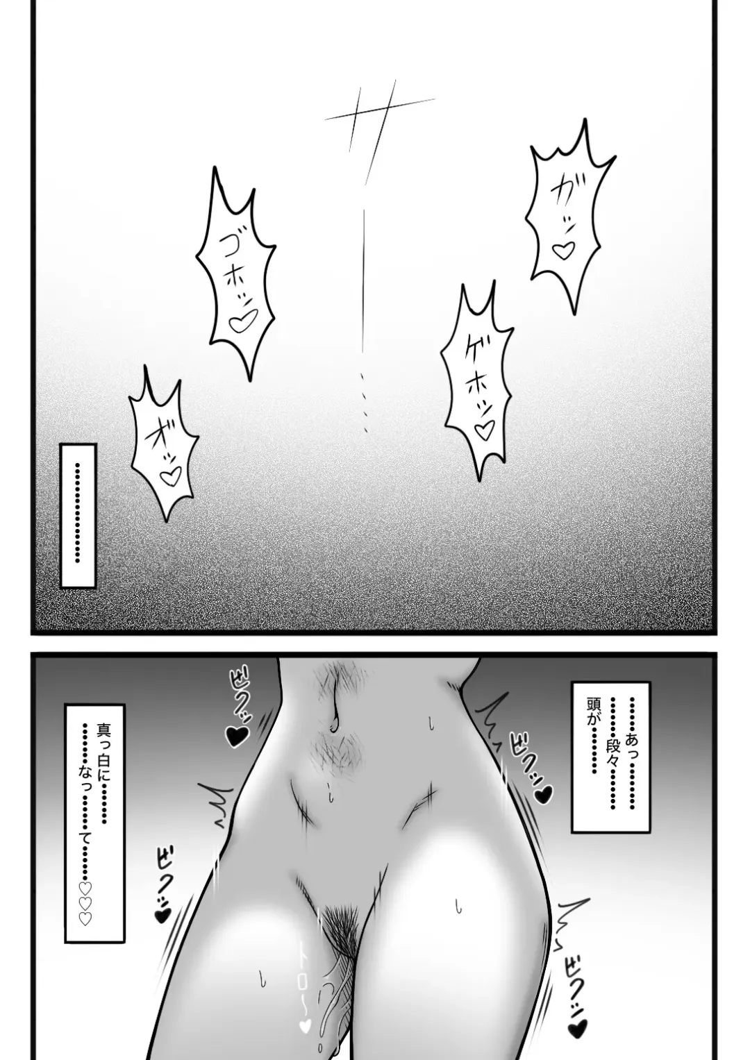 Kimochi Yokereba Nandemo  Ii Fhentai.net - Page 86