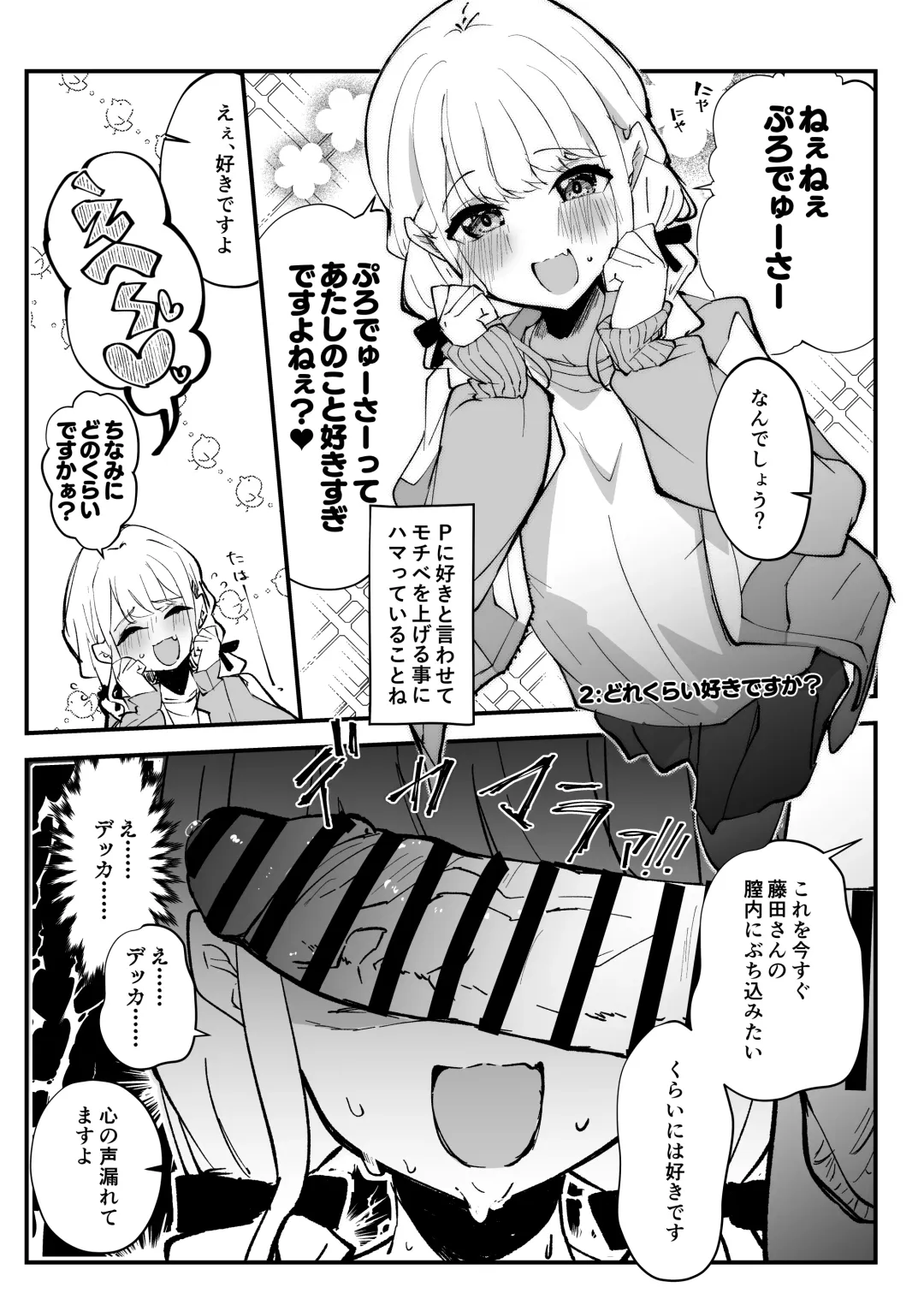 [Ya-kun] Tanuki Neiri de Icha Love o! + C104 + α Fhentai - Page 23