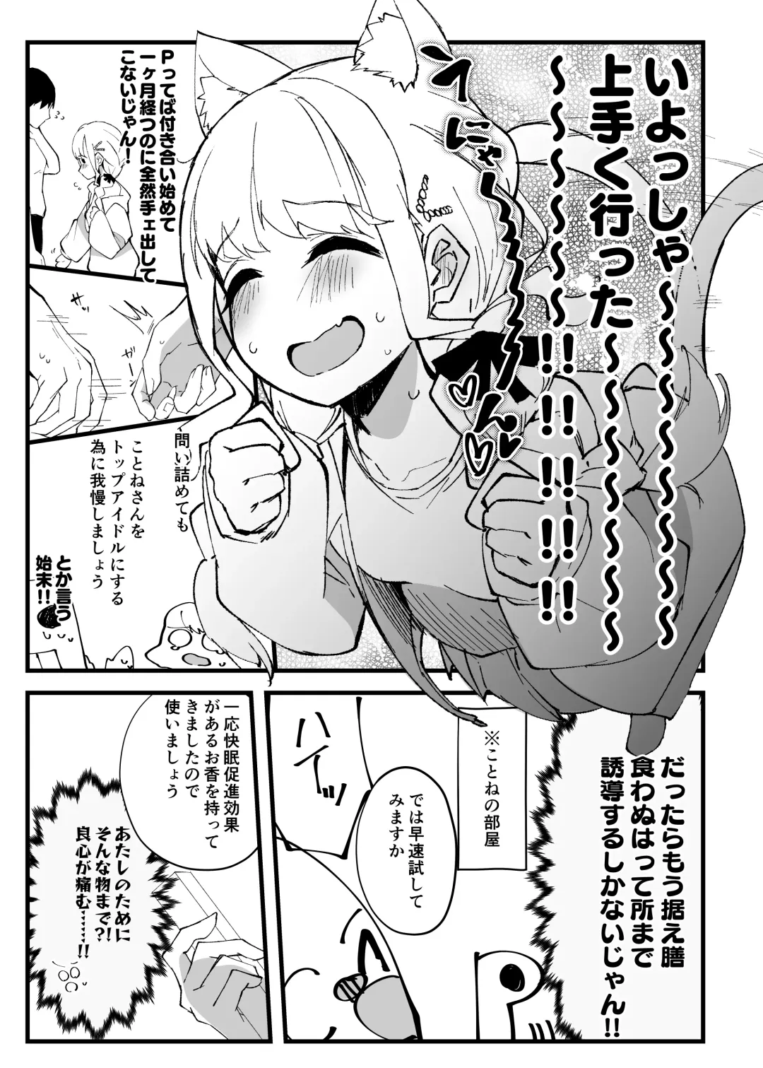 [Ya-kun] Tanuki Neiri de Icha Love o! + C104 + α Fhentai - Page 4
