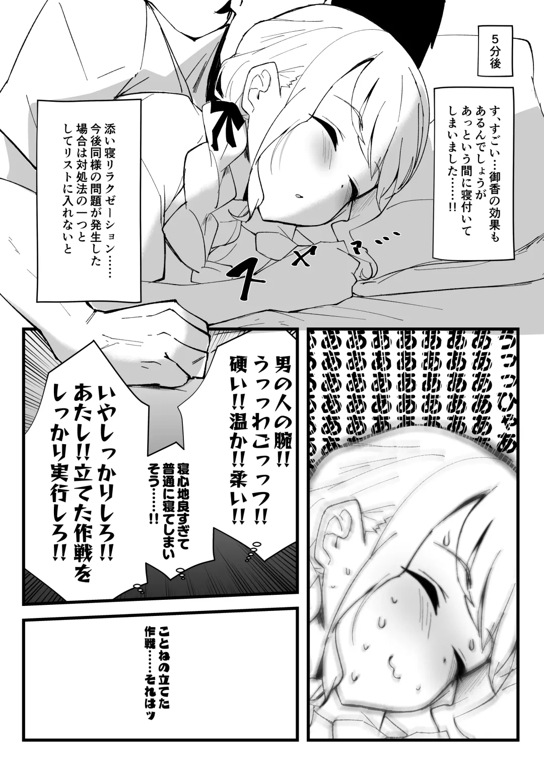 [Ya-kun] Tanuki Neiri de Icha Love o! + C104 + α Fhentai - Page 5