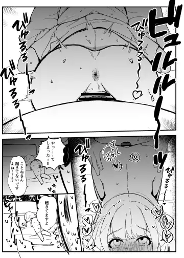 [Ya-kun] Tanuki Neiri de Icha Love o! + C104 + α Fhentai - Page 13