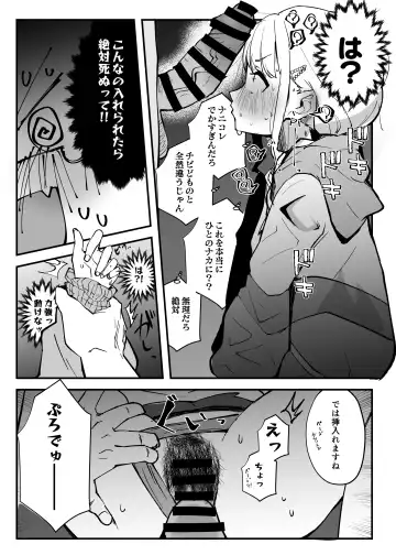 [Ya-kun] Tanuki Neiri de Icha Love o! + C104 + α Fhentai - Page 24