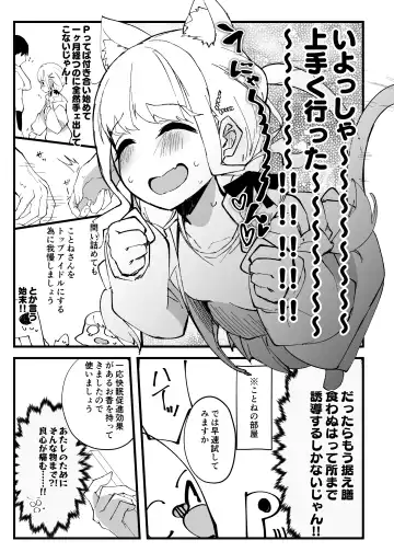 [Ya-kun] Tanuki Neiri de Icha Love o! + C104 + α Fhentai - Page 4