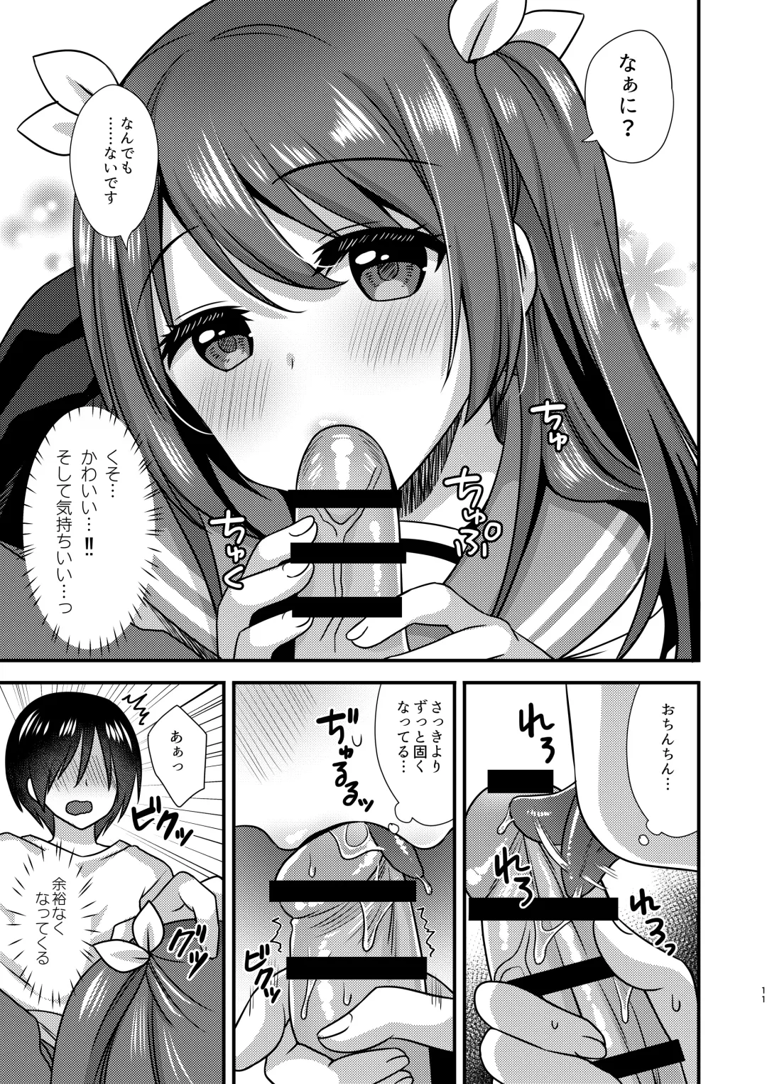 [Shiratama Yomogi] Hora Hora Shinai no? Fhentai - Page 10