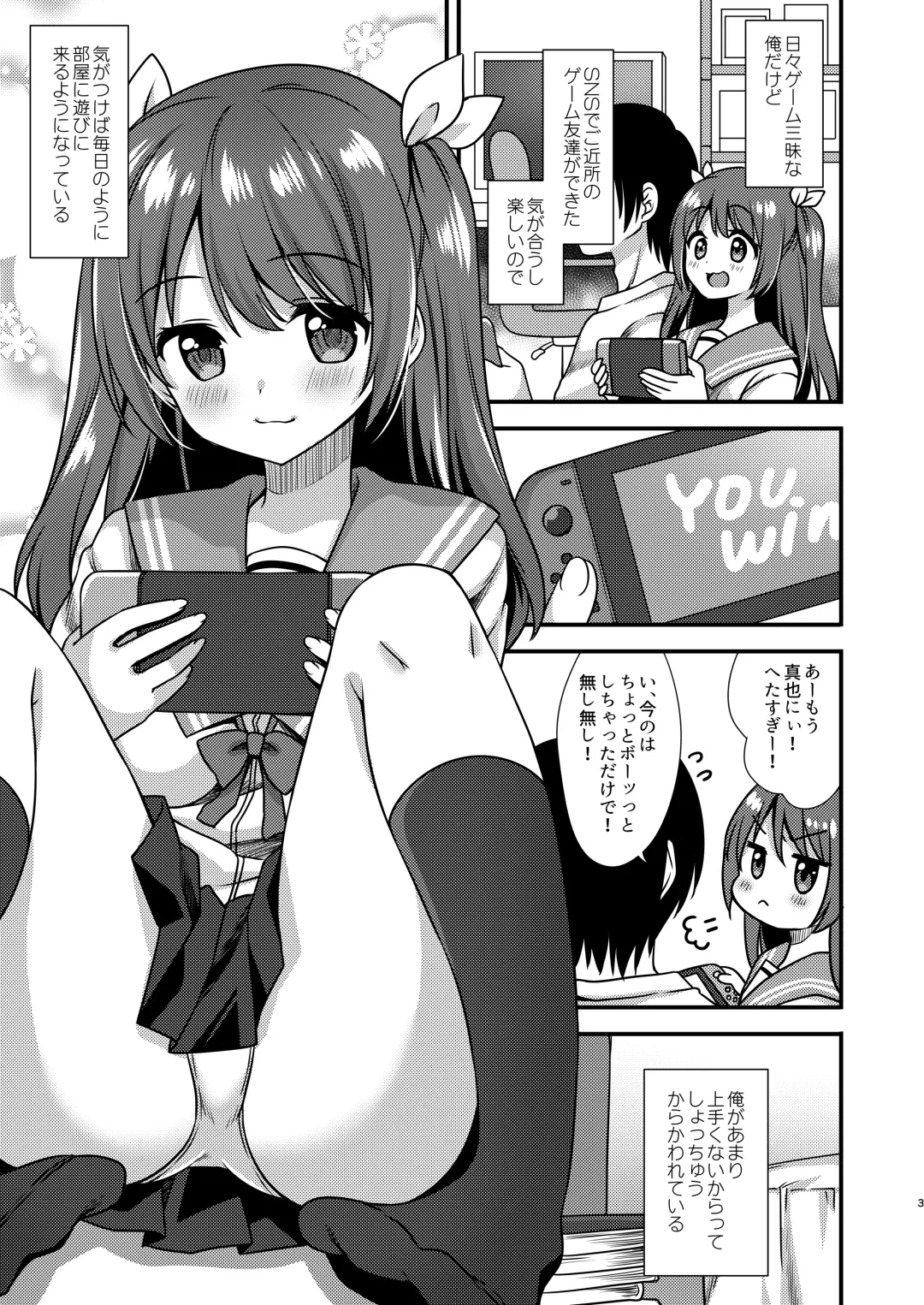 [Shiratama Yomogi] Hora Hora Shinai no? Fhentai - Page 2