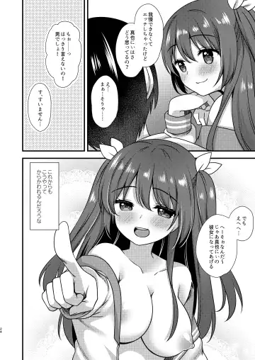 [Shiratama Yomogi] Hora Hora Shinai no? Fhentai - Page 23