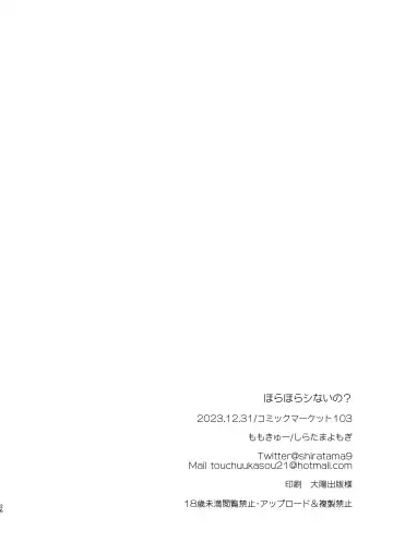 [Shiratama Yomogi] Hora Hora Shinai no? Fhentai - Page 24