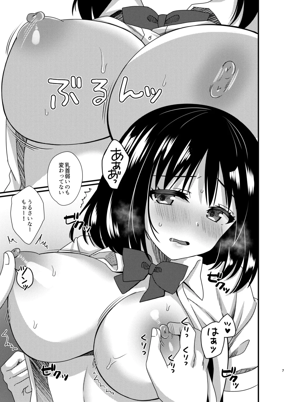 [Shiratama Yomogi] Ichido Owatta Koi dakedo Mata Hajimaru Koto mo Aru Fhentai - Page 6