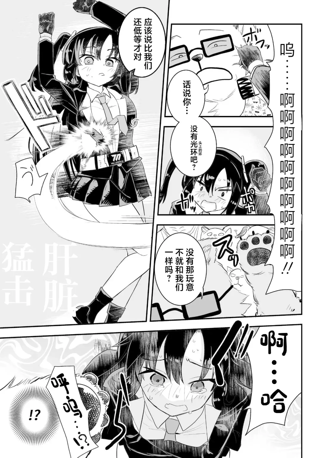 [Yabai Yuta] Yuuka to Karada ga Irekawaru Fhentai - Page 17