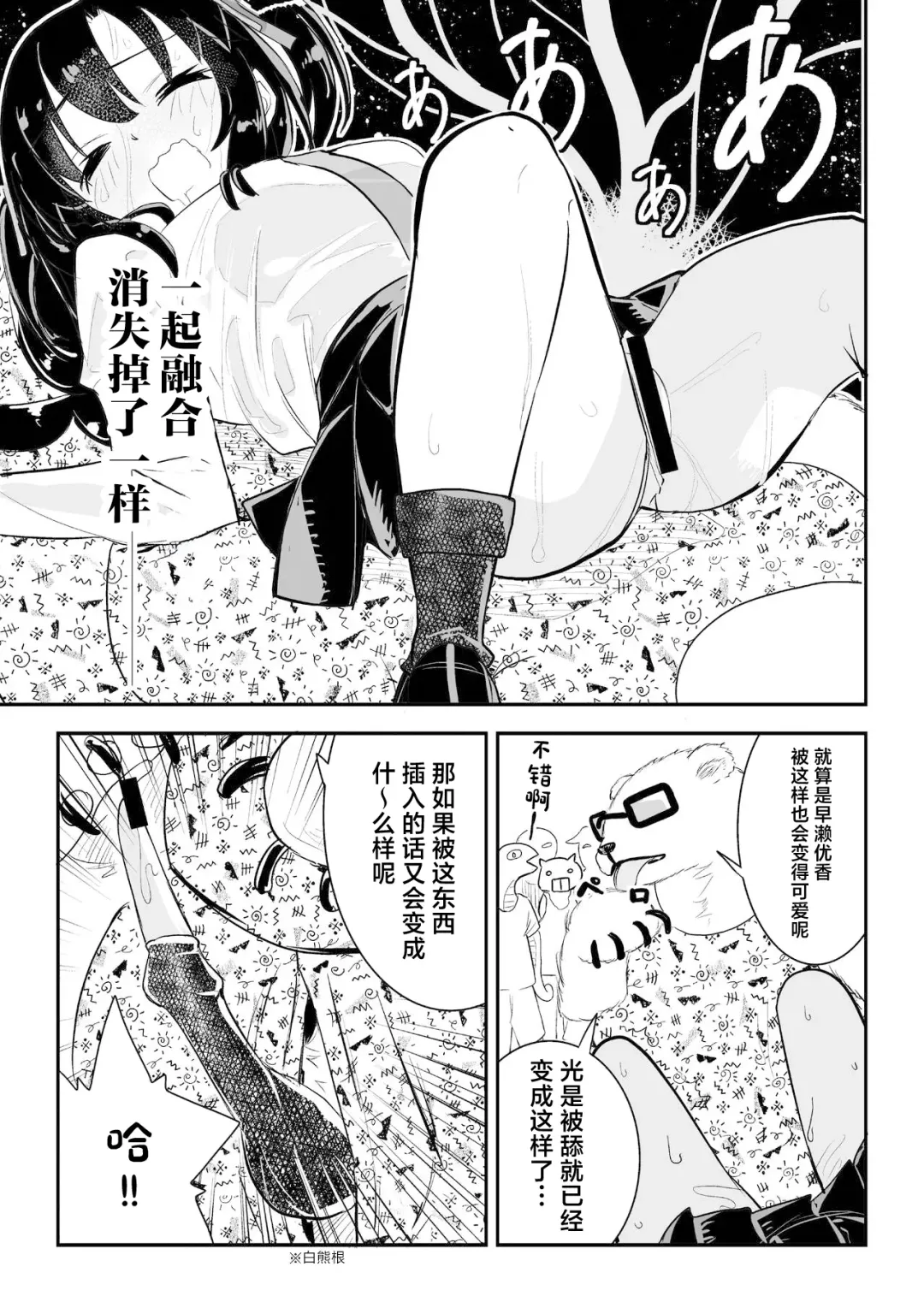 [Yabai Yuta] Yuuka to Karada ga Irekawaru Fhentai - Page 21