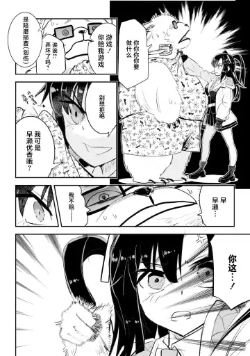 [Yabai Yuta] Yuuka to Karada ga Irekawaru Fhentai.net - Page 12