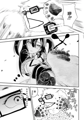 [Yabai Yuta] Yuuka to Karada ga Irekawaru Fhentai.net - Page 13