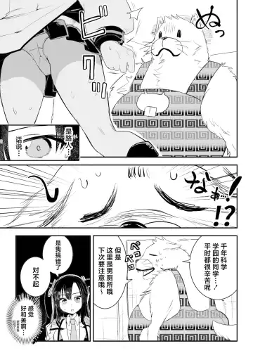 [Yabai Yuta] Yuuka to Karada ga Irekawaru Fhentai.net - Page 9