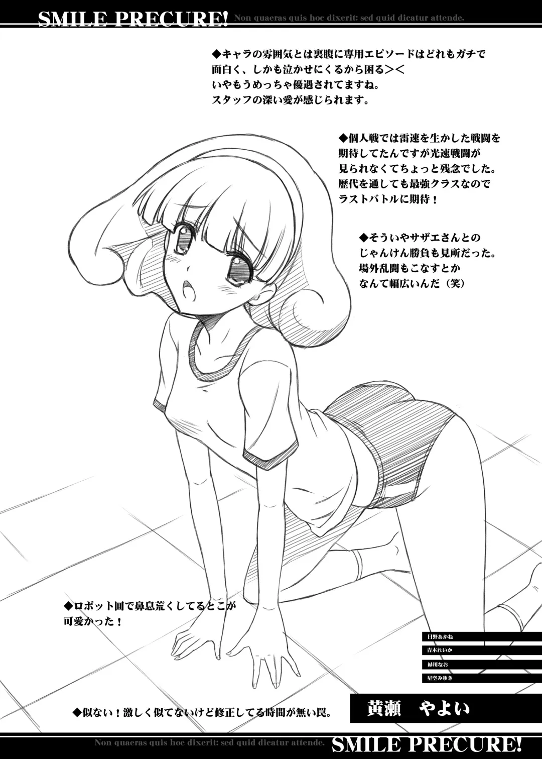 [Serizawa Katsumi] Hyakka Ryouran Fhentai - Page 16