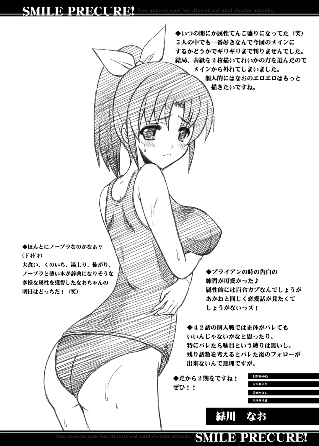 [Serizawa Katsumi] Hyakka Ryouran Fhentai - Page 20