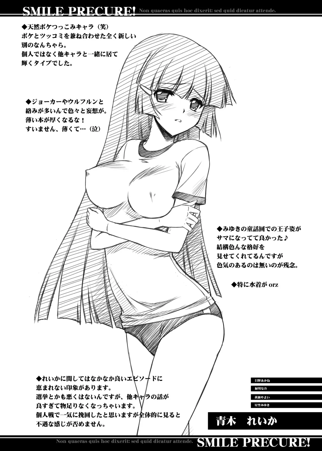 [Serizawa Katsumi] Hyakka Ryouran Fhentai - Page 22