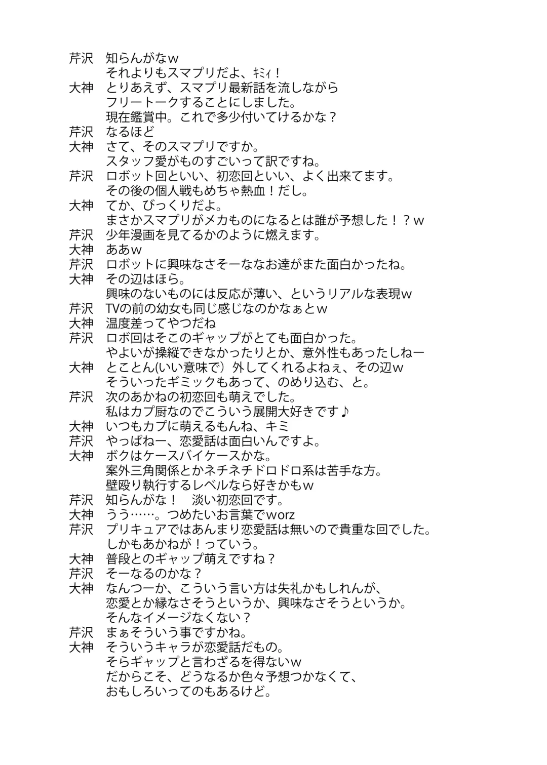 [Serizawa Katsumi] Hyakka Ryouran Fhentai - Page 27