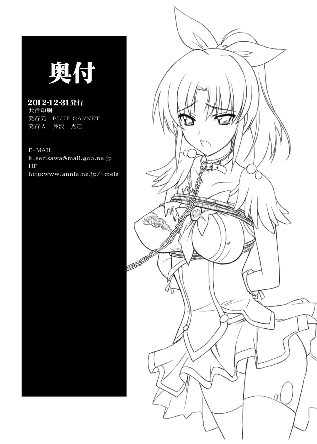 [Serizawa Katsumi] Hyakka Ryouran Fhentai - Page 32