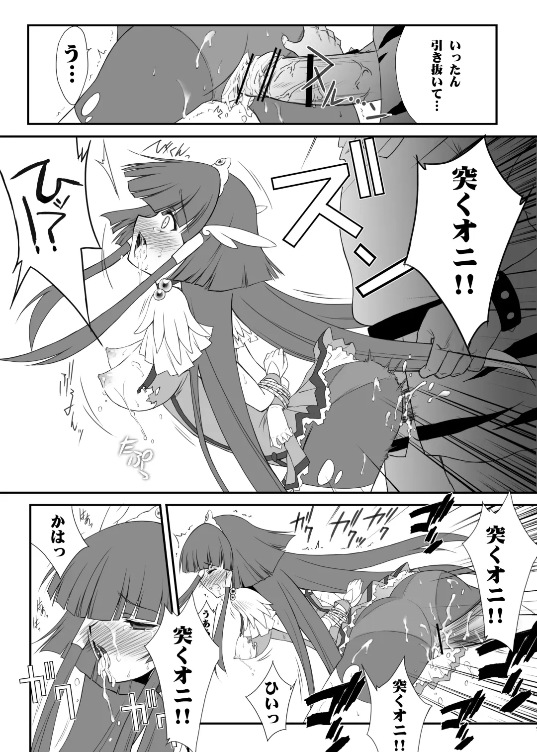 [Serizawa Katsumi] Hyakka Ryouran Fhentai - Page 7