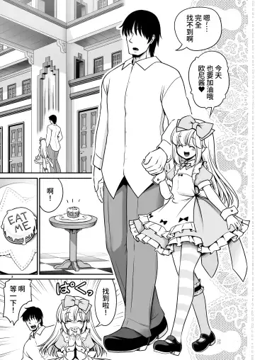 [Tomoki Tomonori] Ecchi na Gedoku ni Hamacchatte Jibun kara Doku o Ukeru Komatta Alice | 沉浸在H的解毒过程让自己中毒的令人困扰的爱丽丝 Fhentai.net - Page 3