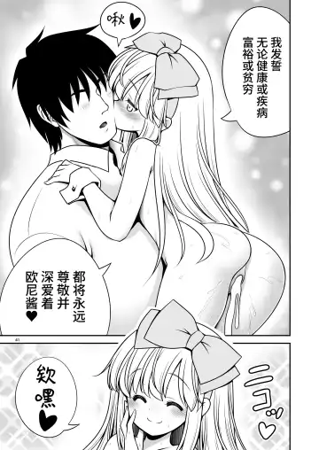 [Tomoki Tomonori] Ecchi na Gedoku ni Hamacchatte Jibun kara Doku o Ukeru Komatta Alice | 沉浸在H的解毒过程让自己中毒的令人困扰的爱丽丝 Fhentai.net - Page 41