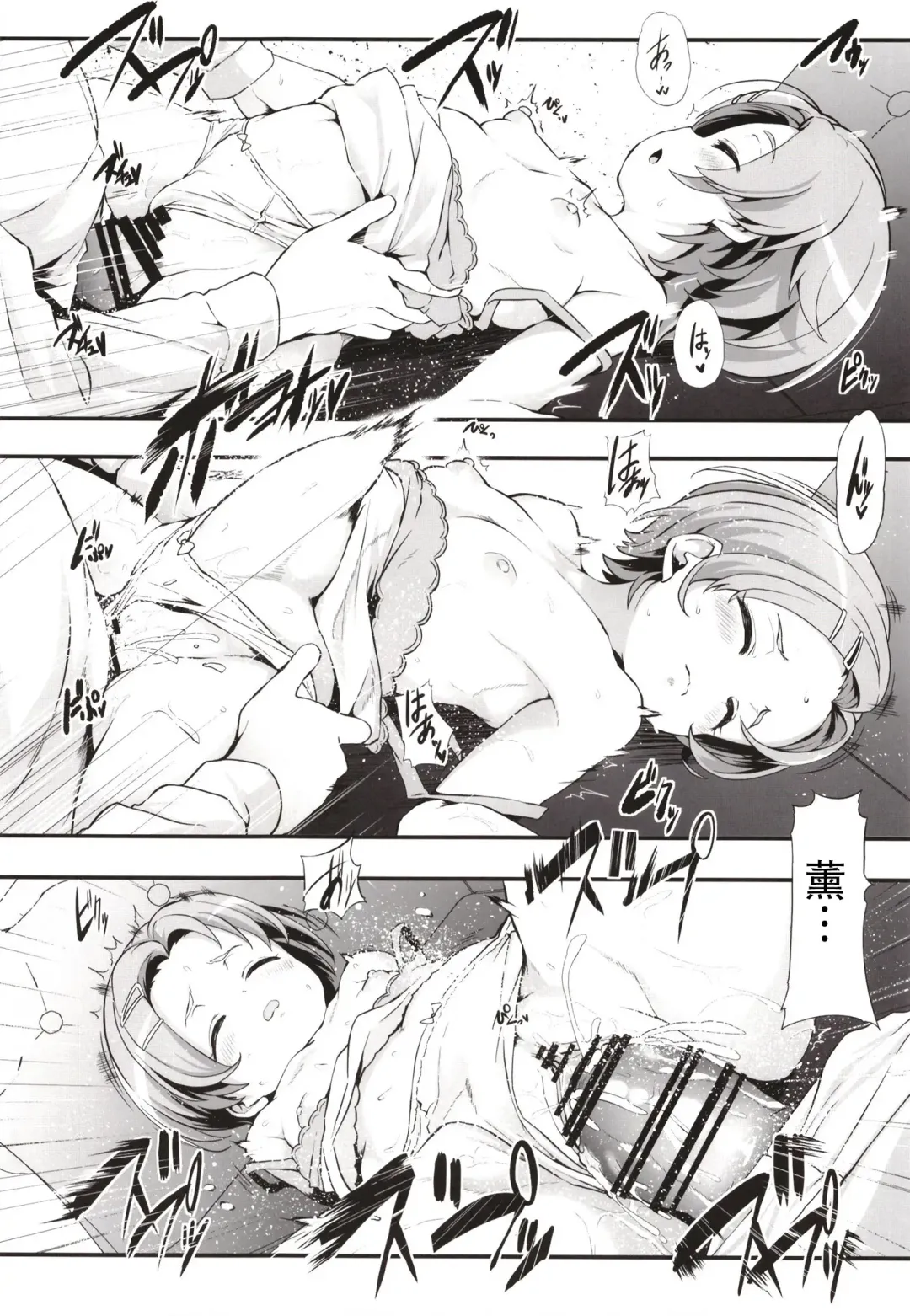 [Shift] Kaorushiawasede-!! Fhentai - Page 8