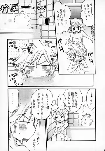 [Ikura Nagisa] Kagamine Len-kun no Jijou Fhentai - Page 9