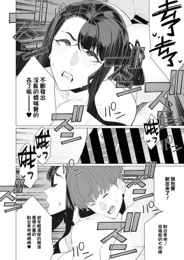 [Minamida Usuke] Ecchi na Oku-sama wa Inran Voice Fhentai.net - Page 18