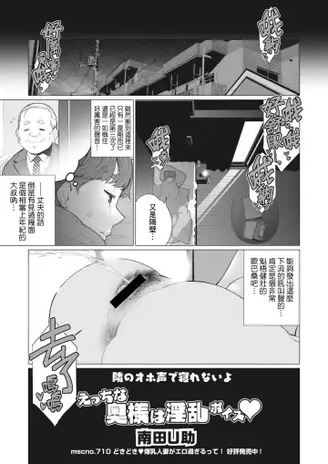 [Minamida Usuke] Ecchi na Oku-sama wa Inran Voice Fhentai.net - Page 3