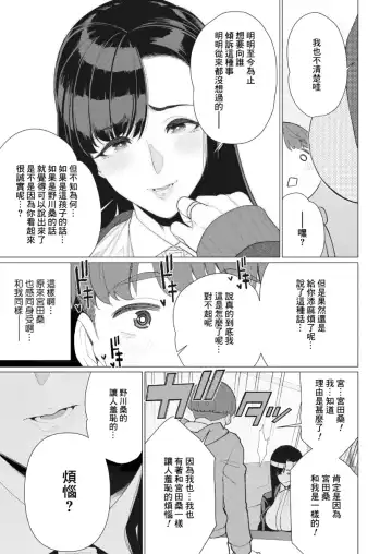 [Minamida Usuke] Ecchi na Oku-sama wa Inran Voice Fhentai.net - Page 7