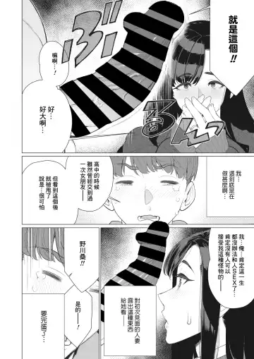 [Minamida Usuke] Ecchi na Oku-sama wa Inran Voice Fhentai.net - Page 8