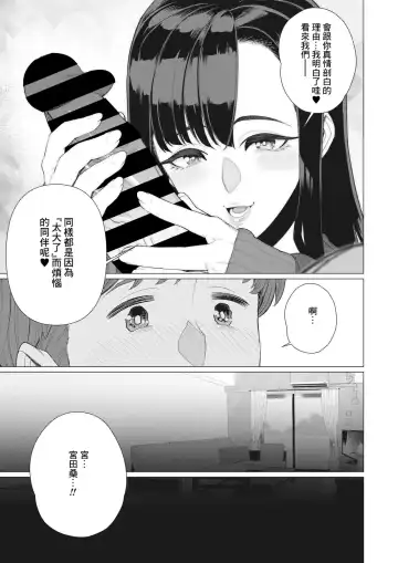 [Minamida Usuke] Ecchi na Oku-sama wa Inran Voice Fhentai.net - Page 9