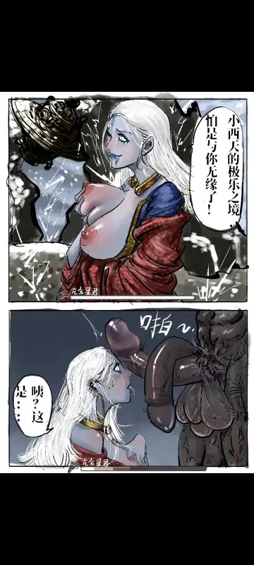 Black Myth: Wukong （亢金星君恶堕后传） Fhentai.net - Page 15