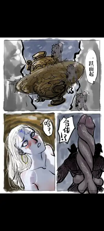 Black Myth: Wukong （亢金星君恶堕后传） Fhentai.net - Page 22