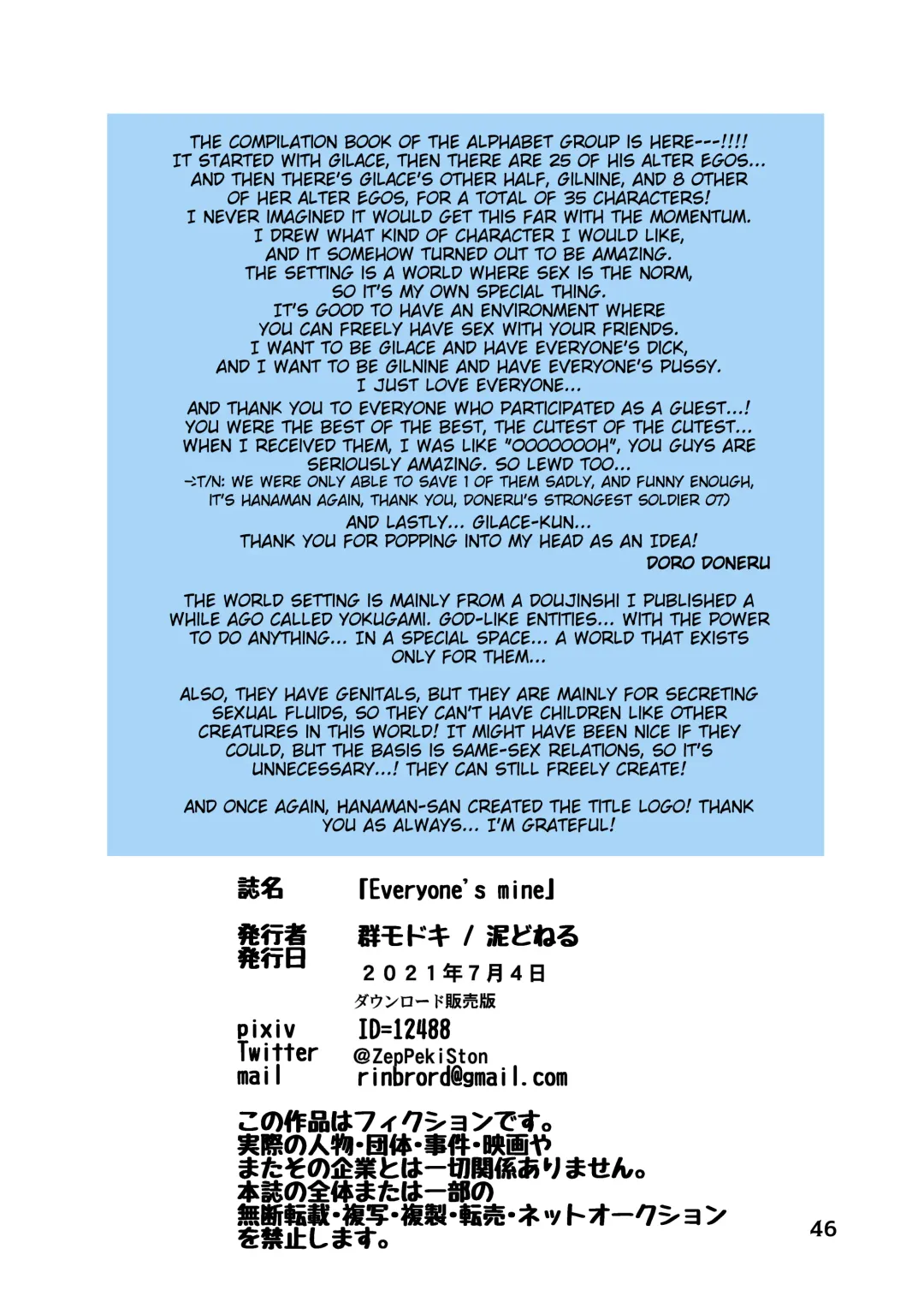 [Doro Doneru] Everyone's Mine Fhentai - Page 36