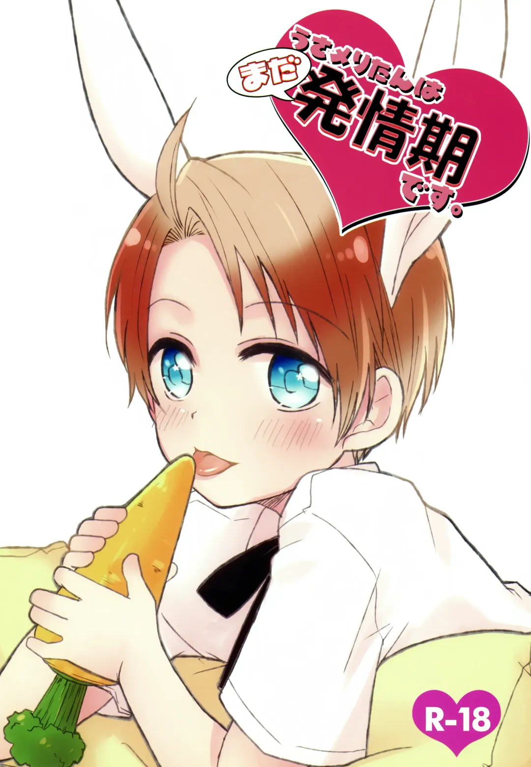 [Toya Mayu] Usa Meri Tan wa Mada Hatsujoukidesu Fhentai - Page 1