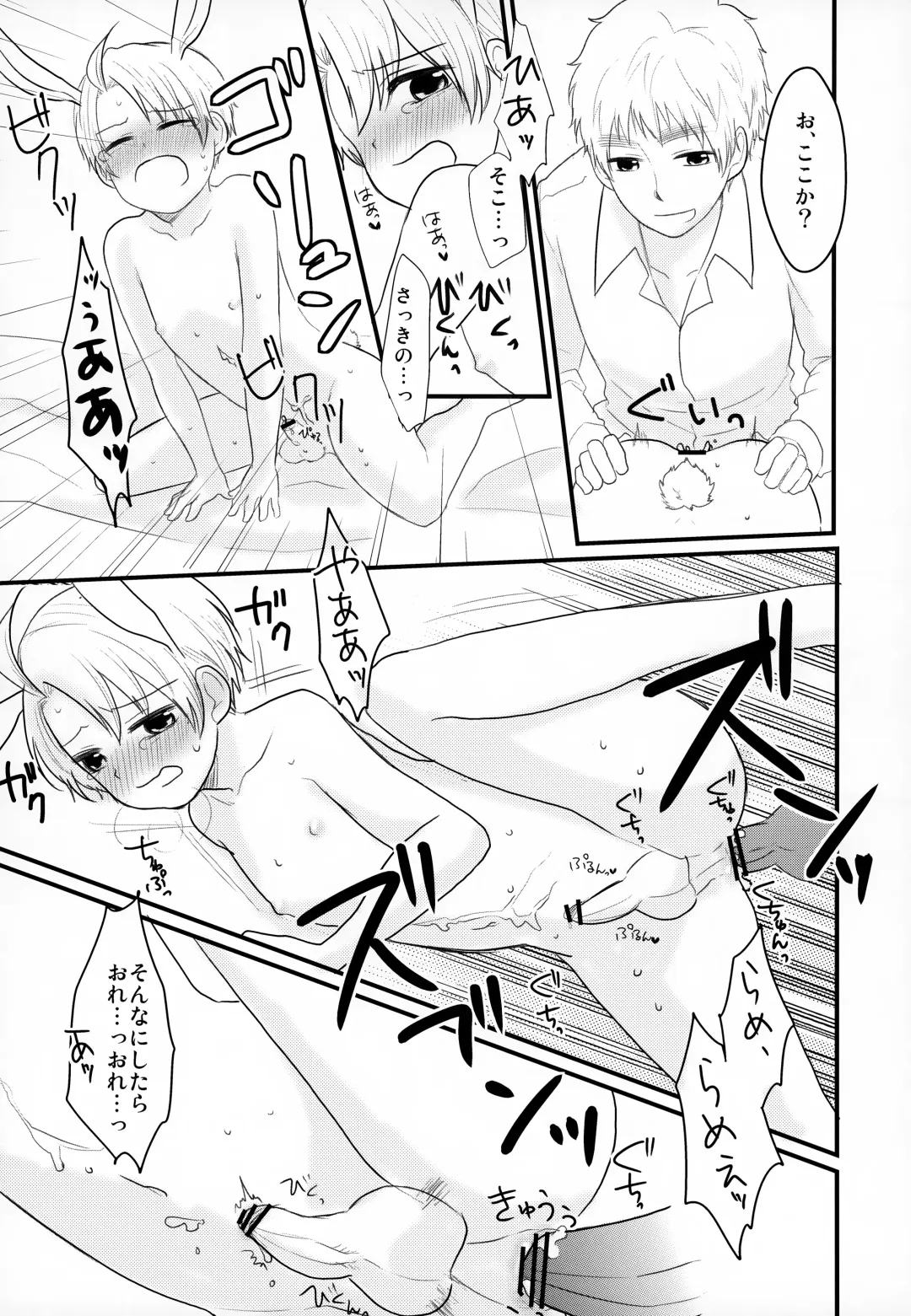 [Toya Mayu] Usa Meri Tan wa Mada Hatsujoukidesu Fhentai - Page 18