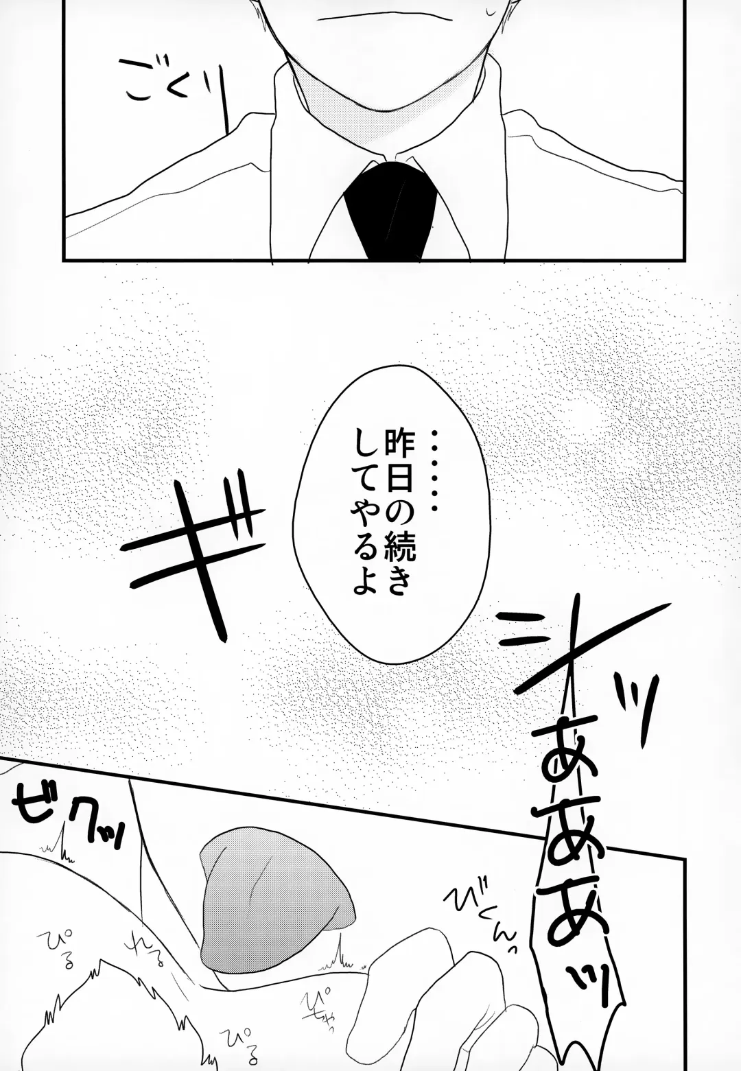 [Toya Mayu] Usa Meri Tan wa Mada Hatsujoukidesu Fhentai - Page 7