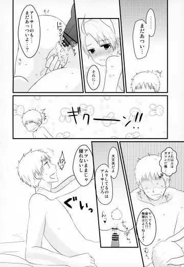 [Toya Mayu] Usa Meri Tan wa Mada Hatsujoukidesu Fhentai - Page 20