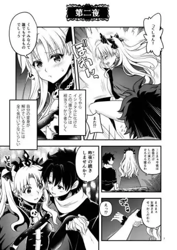 [Uran] Ōrunaito romansu 2n (Fate/Grand Order Fhentai - Page 2