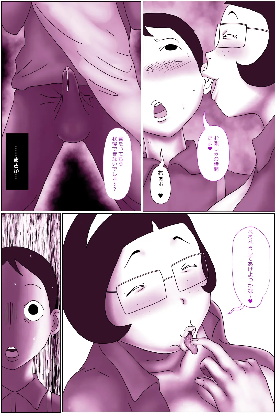 Beit Nakama no Sosoru  Busu - Fellatio Hen. Fhentai - Page 20