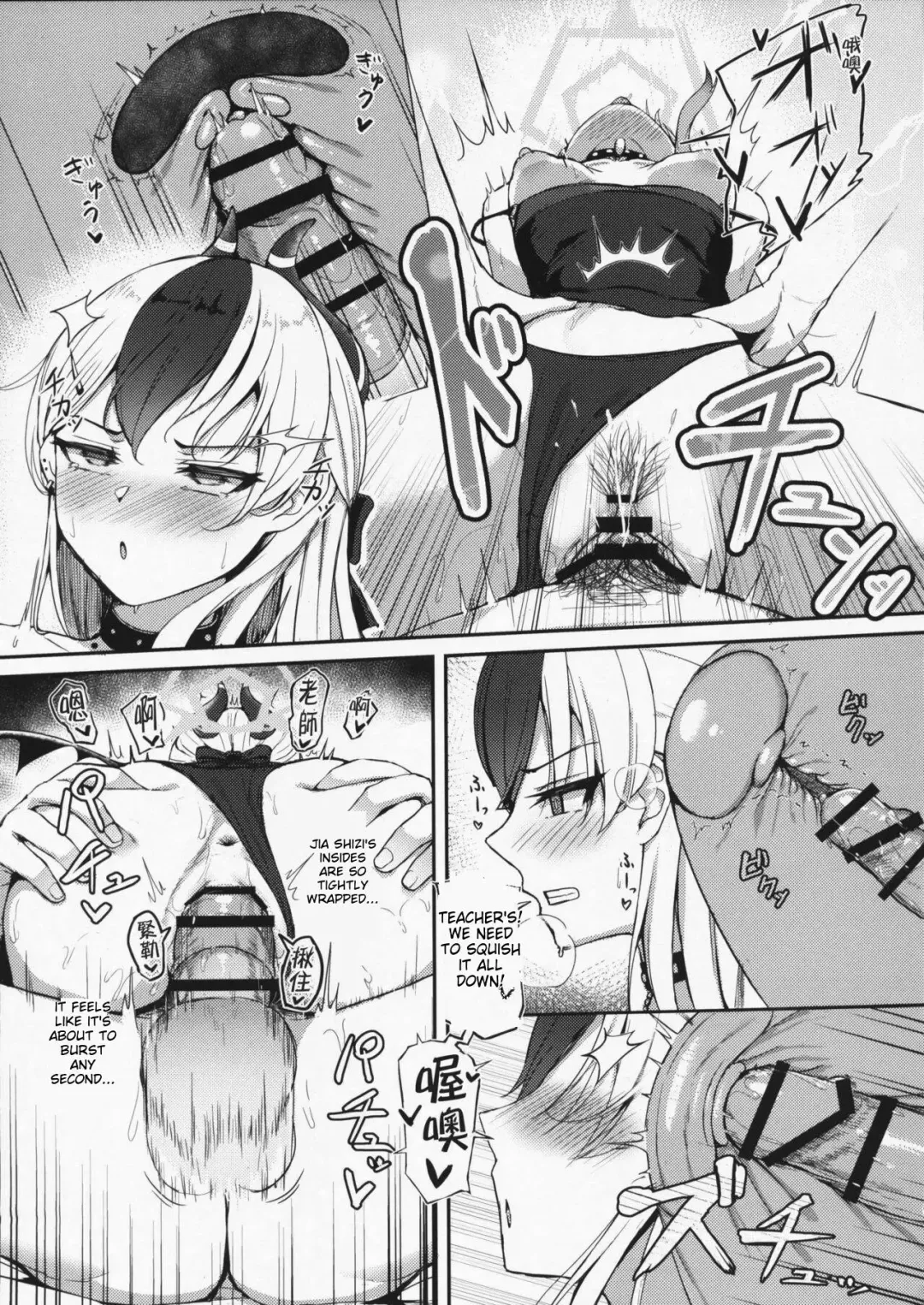 [Keise.] Seikan no Loa + Kyouju nanka ni Makeneeshi... | The Whisper of Tranquility + I Can't Bear to Lose to the Professor... Fhentai - Page 8