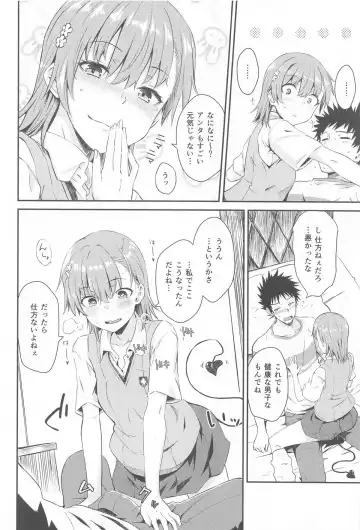 [Okara] Miko x Succu Fhentai - Page 11