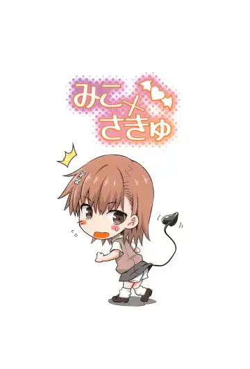 [Okara] Miko x Succu Fhentai - Page 26