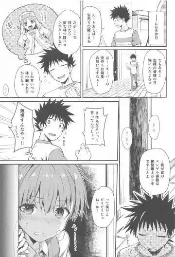 [Okara] Miko x Succu Fhentai - Page 4