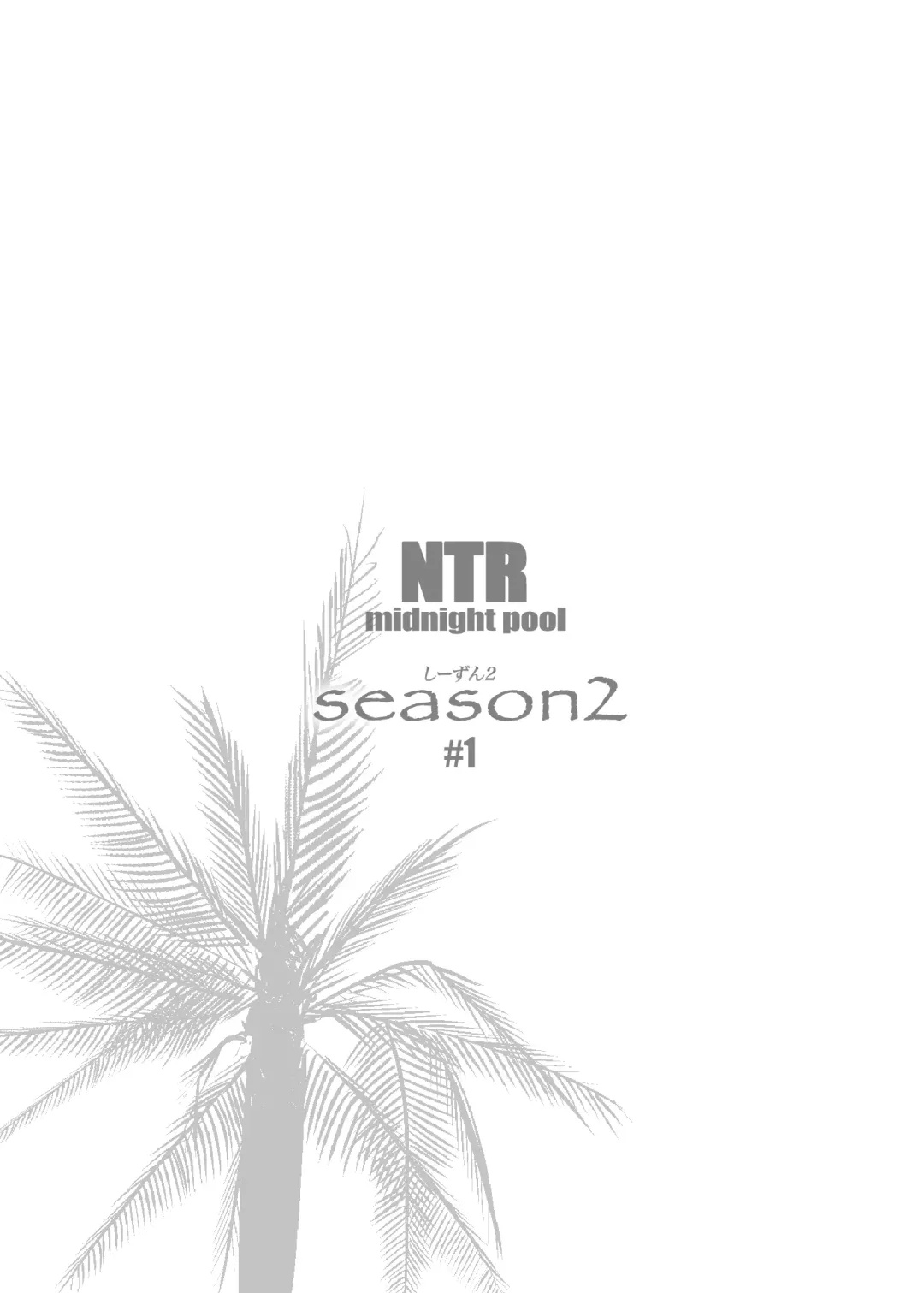 [Clone Ningen] NTR Midnight Pool Season 2 #1 Fhentai - Page 69