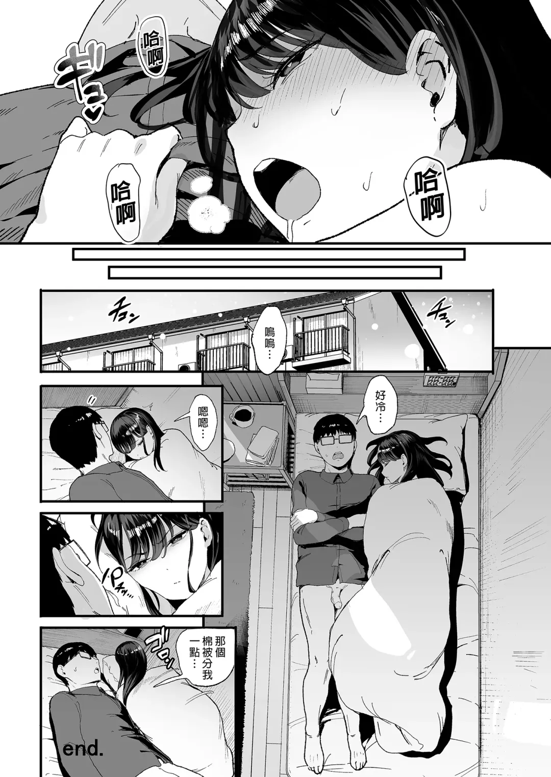 [Manno] Iribitari Gal ni Manko Tsukawasete Morau Hanashi 2 | 對常來我家的辣妹為所欲為 (decensored) Fhentai - Page 32