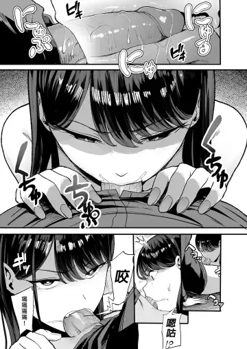 [Manno] Iribitari Gal ni Manko Tsukawasete Morau Hanashi 2 | 對常來我家的辣妹為所欲為 (decensored) Fhentai - Page 16