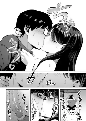 [Manno] Iribitari Gal ni Manko Tsukawasete Morau Hanashi 2 | 對常來我家的辣妹為所欲為 (decensored) Fhentai - Page 24