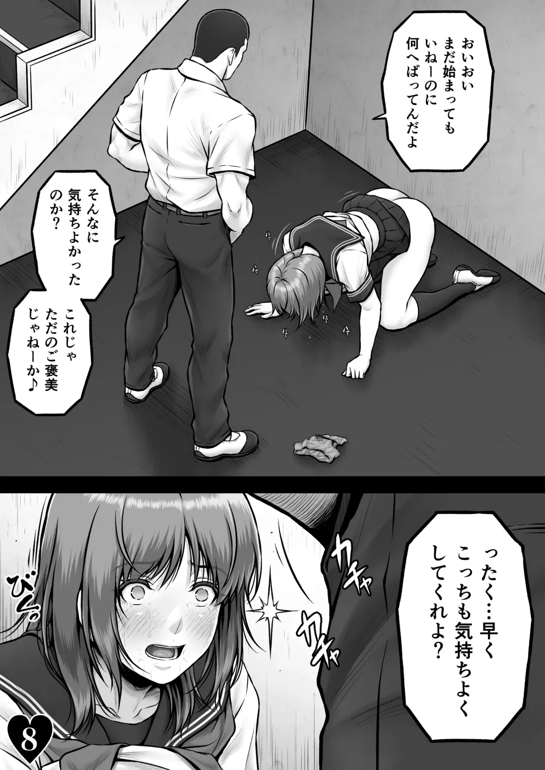 [Lioreo] CRAZY SWIMMER CRISIS BOX vol.2 Fhentai - Page 11